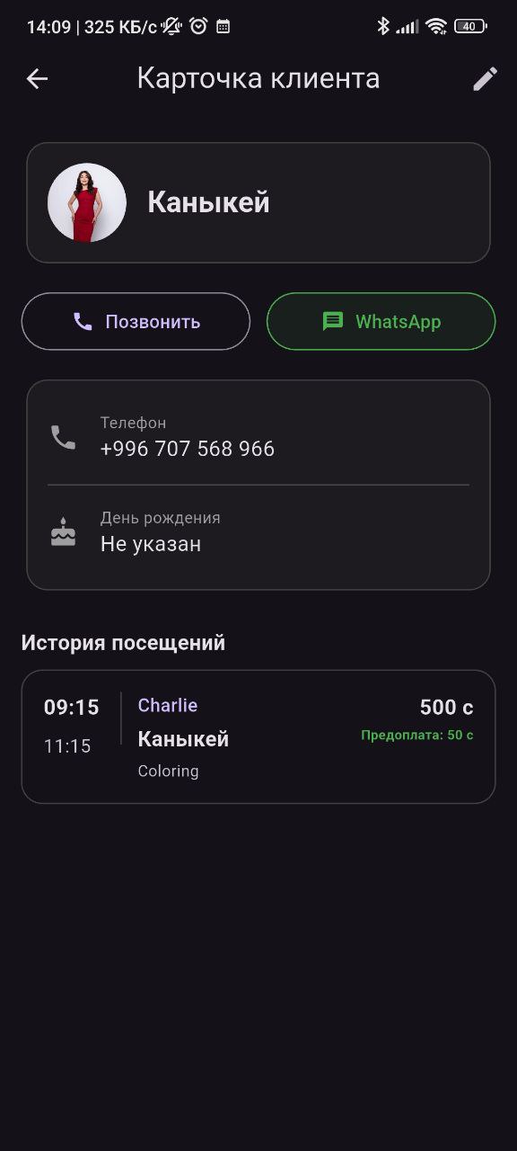 Nurai CRM Screenshot 1
